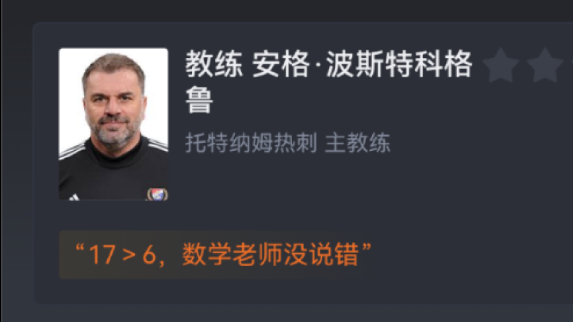 包含热刺客场告捷布莱顿，终结两连败低迷状态！的词条